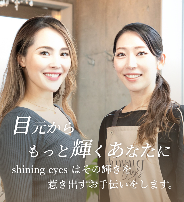 shining eyes